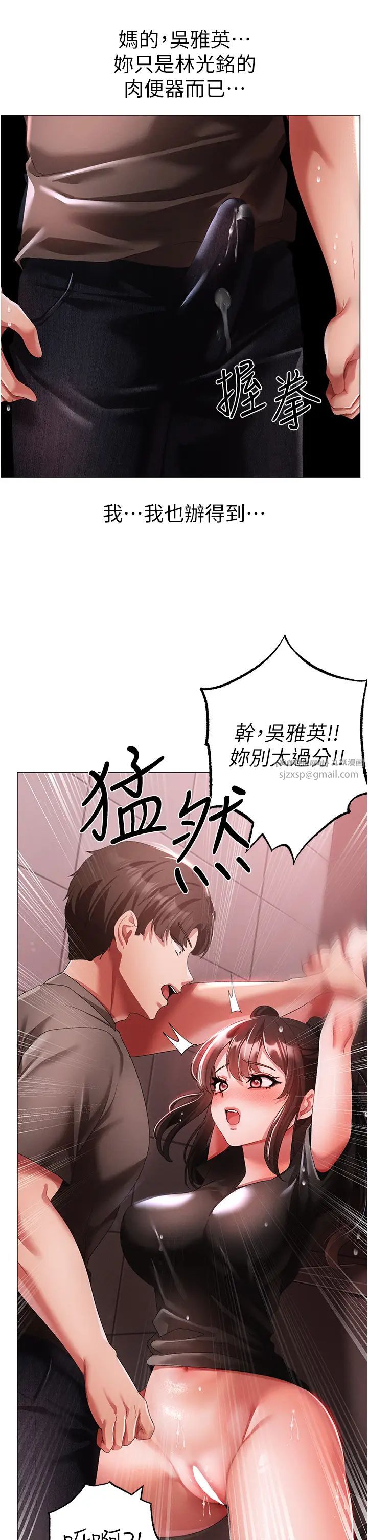 ↖㊣煞气a猛男㊣↘第48话-我就知道妳喜欢来硬的