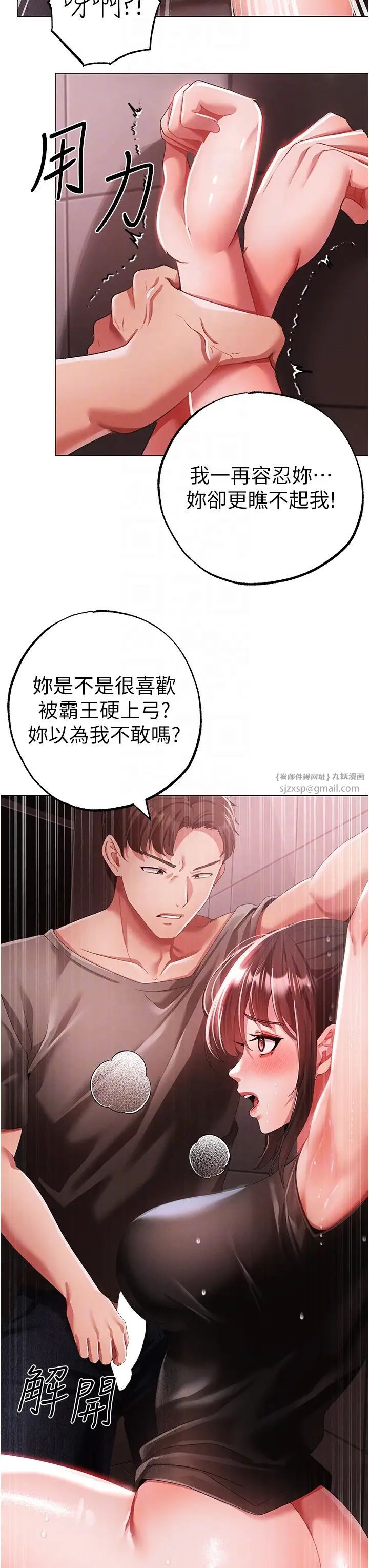 ↖㊣煞气a猛男㊣↘第48话-我就知道妳喜欢来硬的