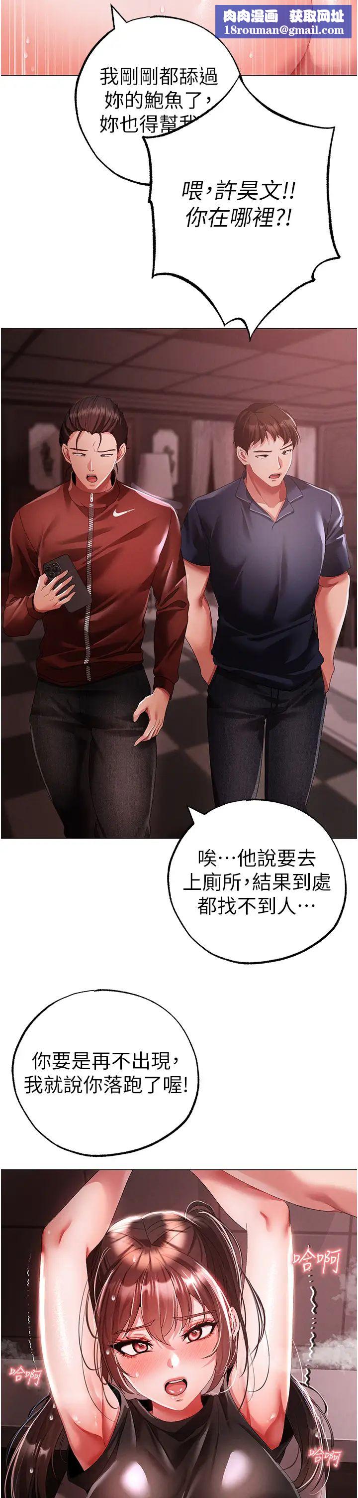 ↖㊣煞氣a猛男㊣↘第48話-我就知道妳喜歡來硬的