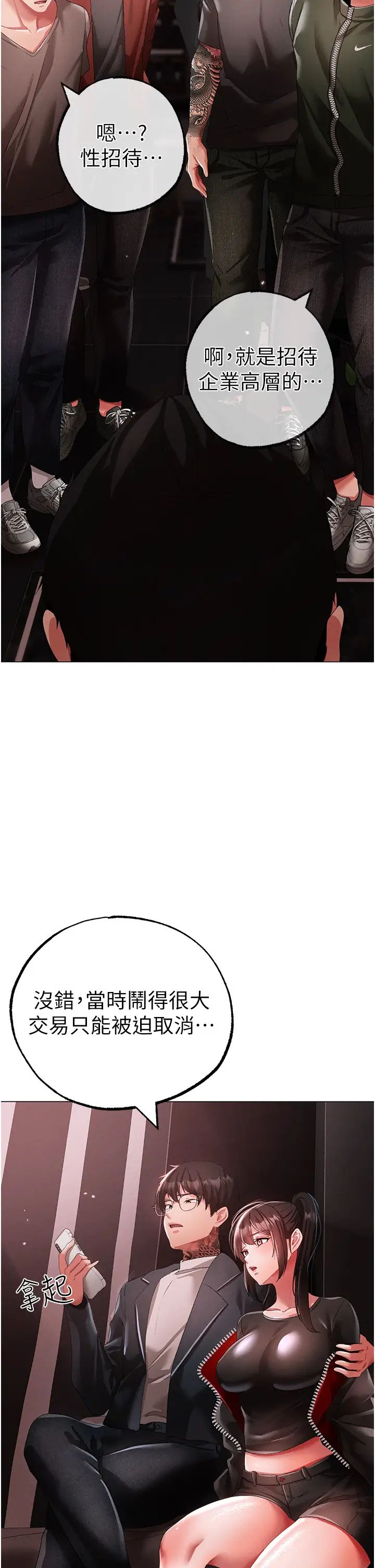 ↖㊣煞氣a猛男㊣↘第48話-我就知道妳喜歡來硬的