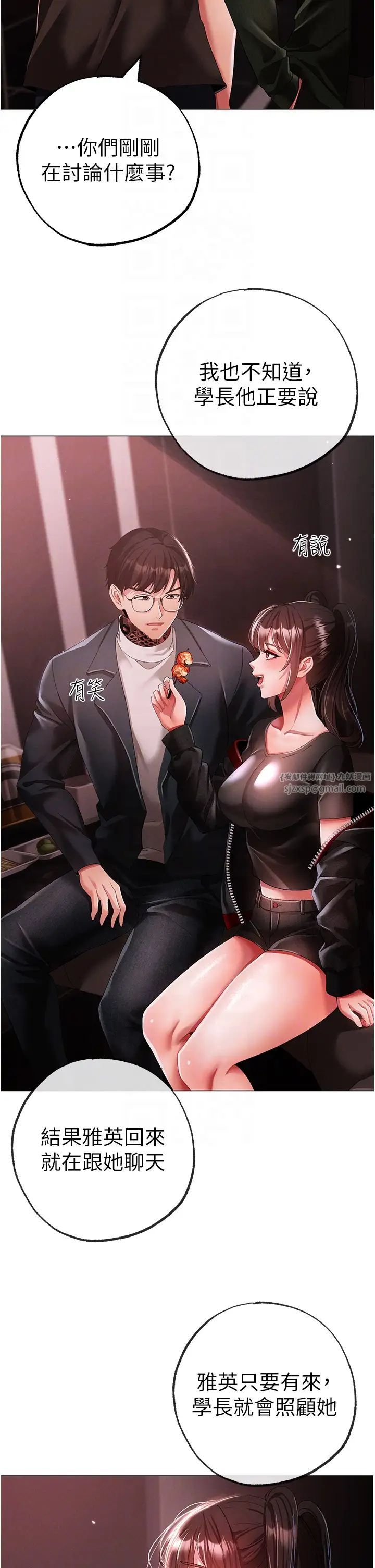 ↖㊣煞气a猛男㊣↘第48话-我就知道妳喜欢来硬的