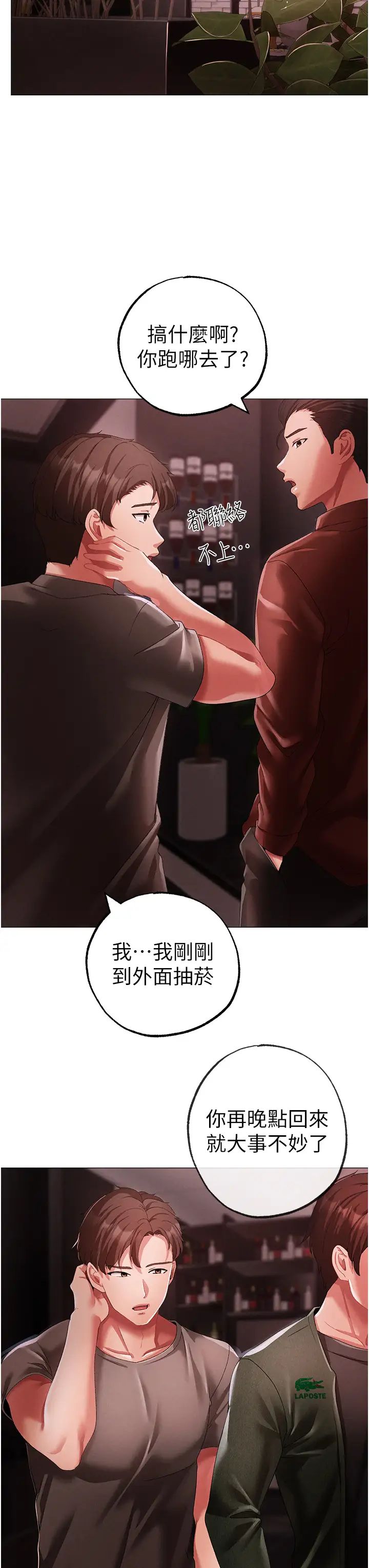 ↖㊣煞氣a猛男㊣↘第48話-我就知道妳喜歡來硬的