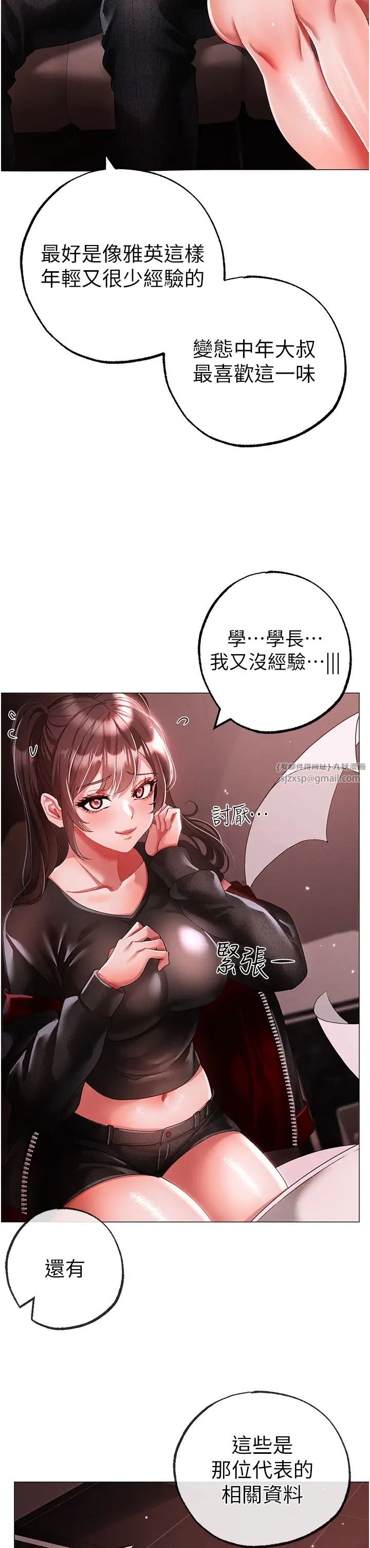 ↖㊣煞氣a猛男㊣↘第48話-我就知道妳喜歡來硬的