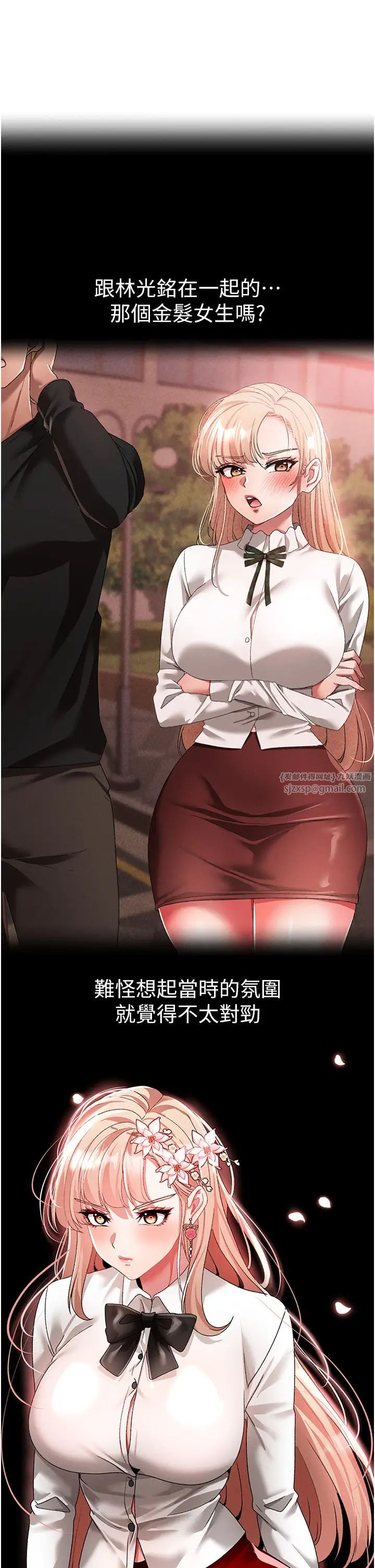 ↖㊣煞氣a猛男㊣↘第48話-我就知道妳喜歡來硬的