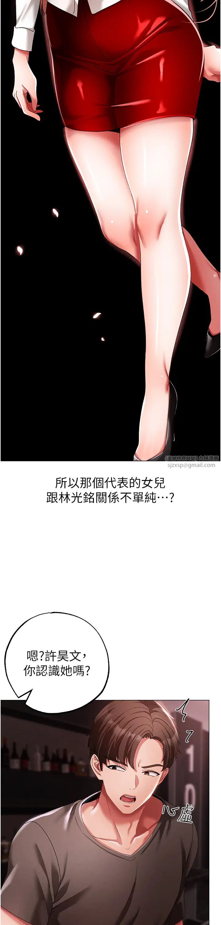 ↖㊣煞氣a猛男㊣↘第48話-我就知道妳喜歡來硬的