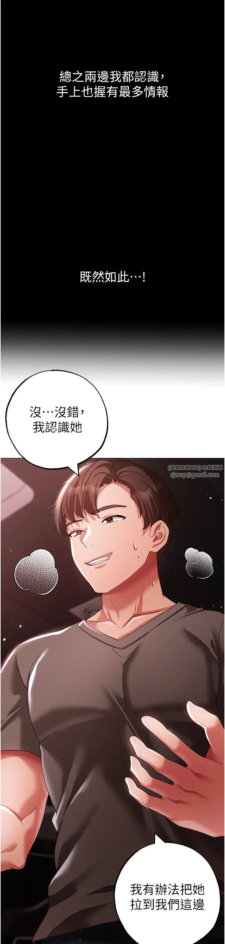 ↖㊣煞氣a猛男㊣↘第48話-我就知道妳喜歡來硬的