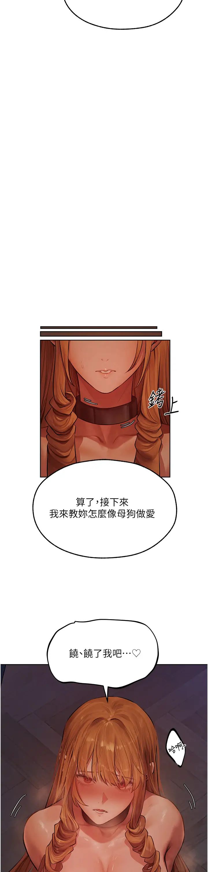 人妻獵人第46話-主人，我幫你「解決」♥