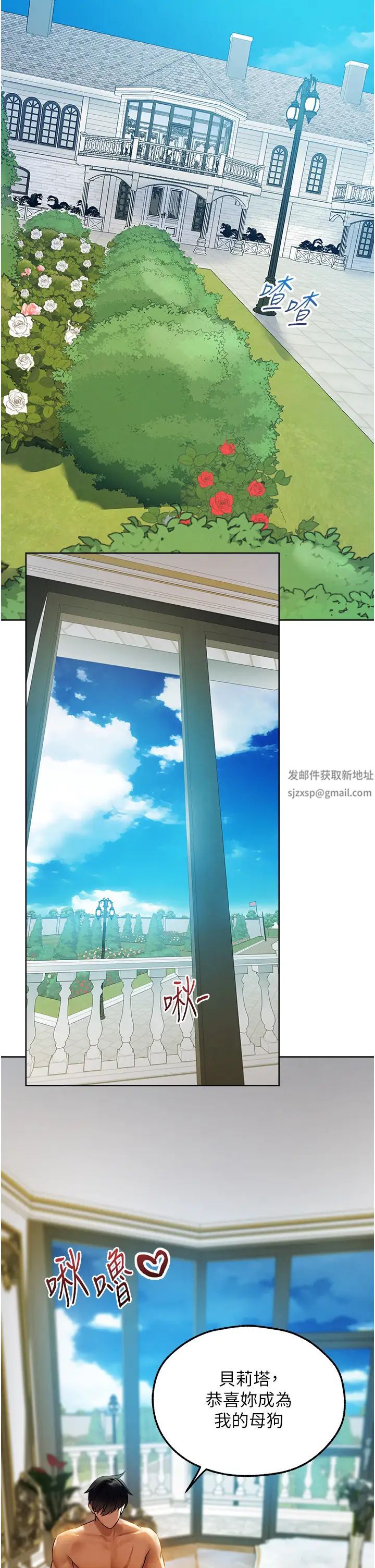 人妻猎人第46话-主人，我帮你「解决」♥