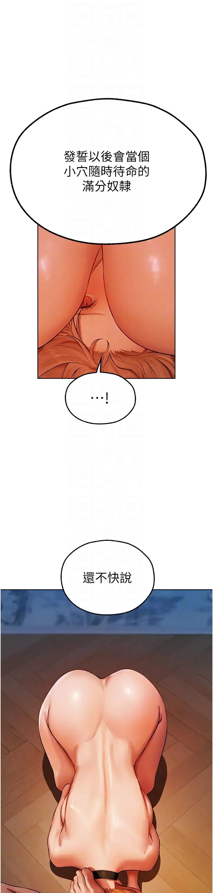 人妻獵人第46話-主人，我幫你「解決」♥