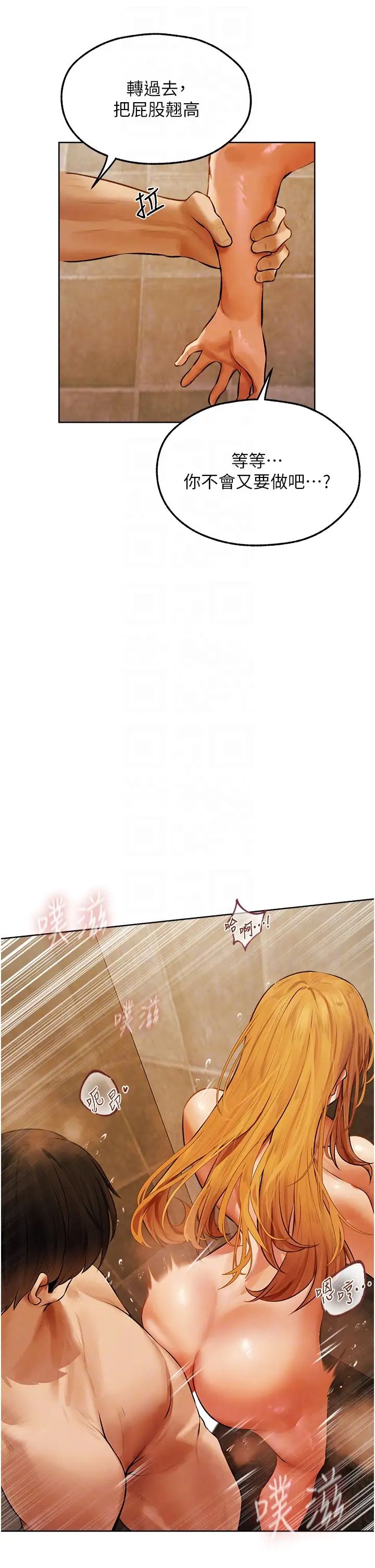 人妻猎人第46话-主人，我帮你「解决」♥