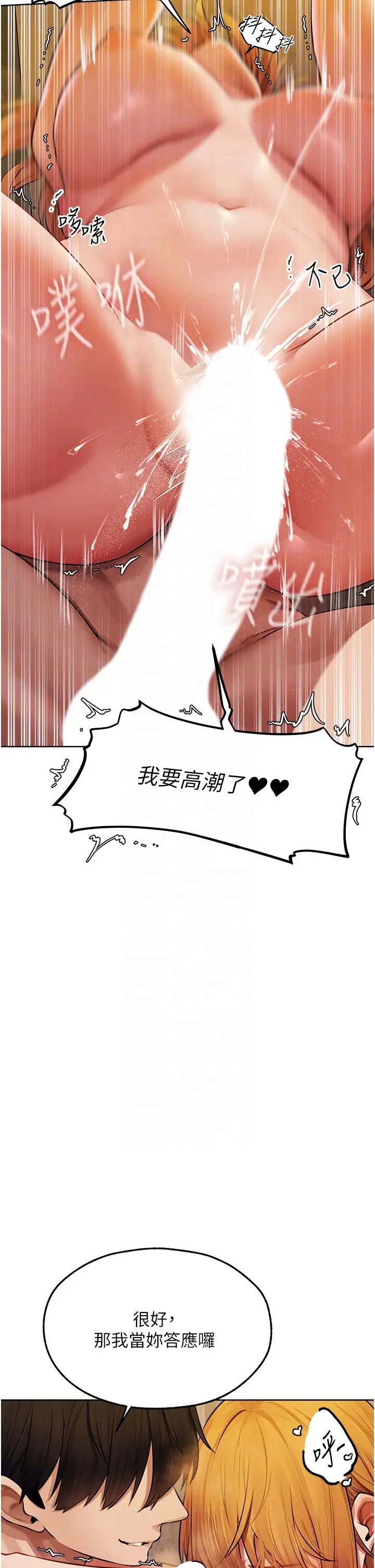 人妻獵人第46話-主人，我幫你「解決」♥