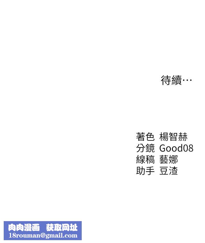 人妻獵人第46話-主人，我幫你「解決」♥