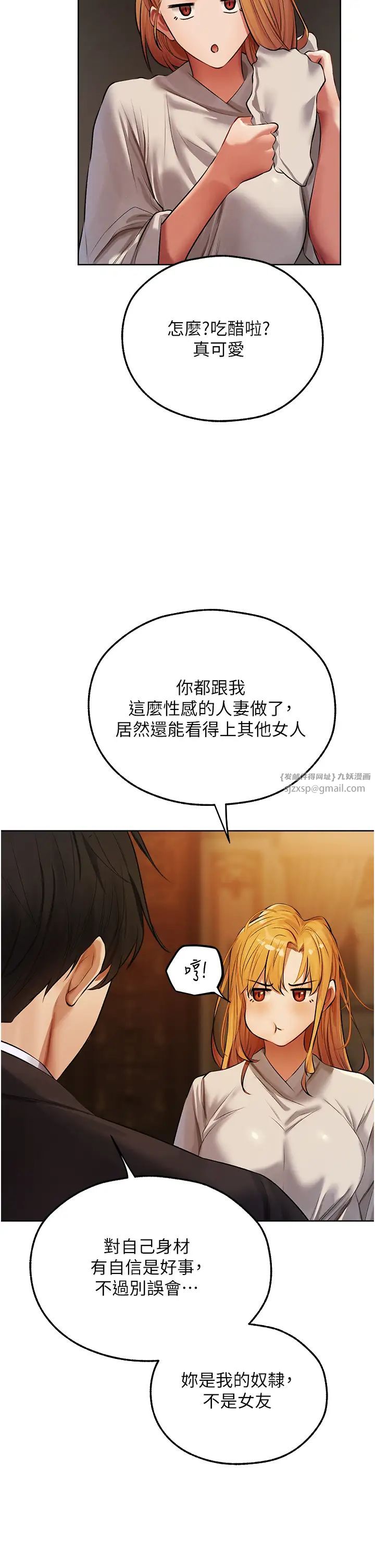 人妻猎人第47话-谁都不准动我的小猫!