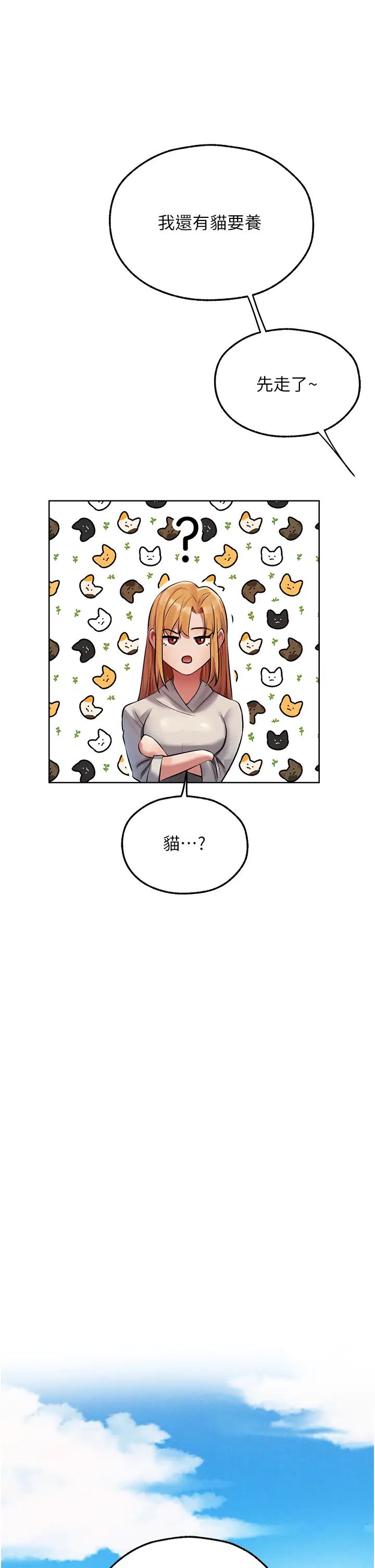 人妻獵人第47話-誰都不準動我的小貓!