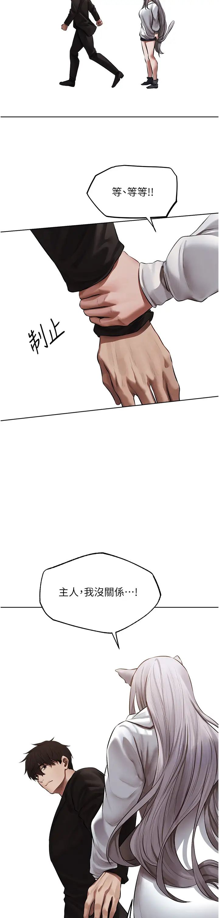 人妻獵人第47話-誰都不準動我的小貓!