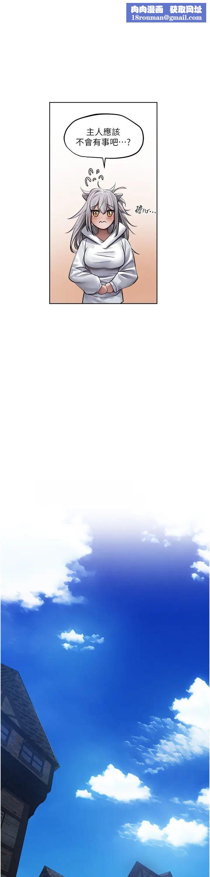 人妻獵人第47話-誰都不準動我的小貓!