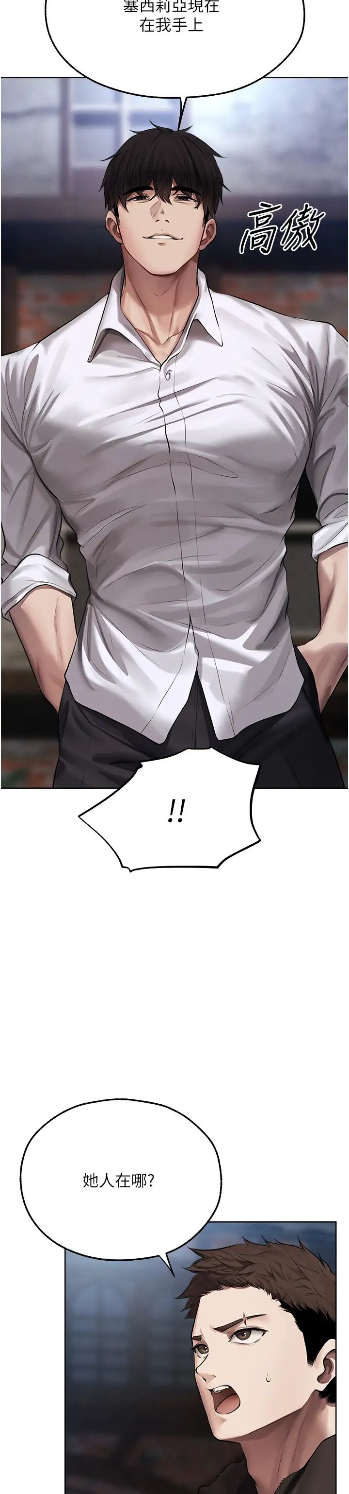 人妻猎人第47话-谁都不准动我的小猫!