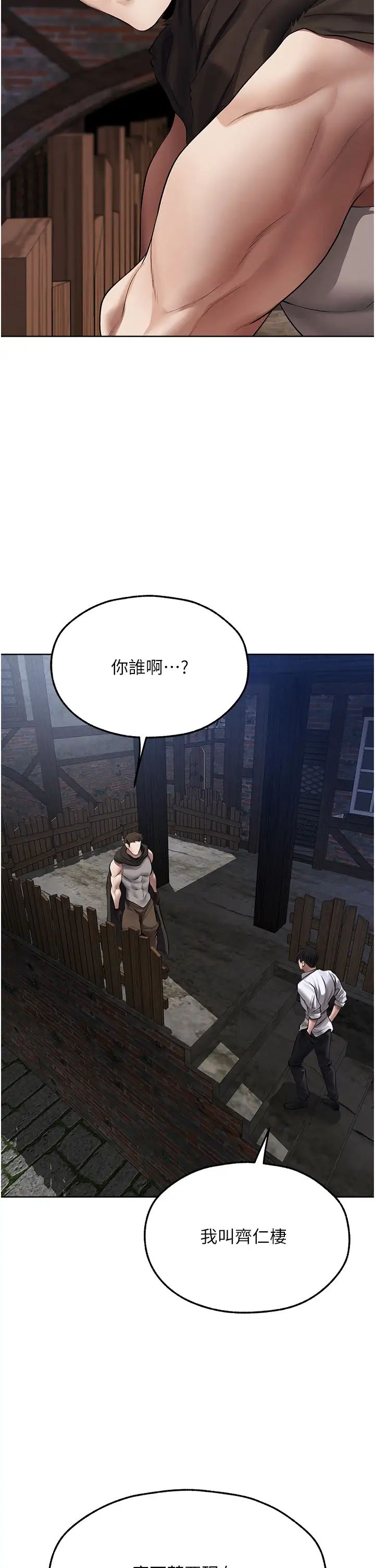 人妻獵人第47話-誰都不準動我的小貓!