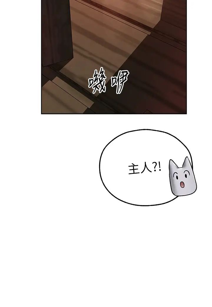 人妻獵人第47話-誰都不準動我的小貓!