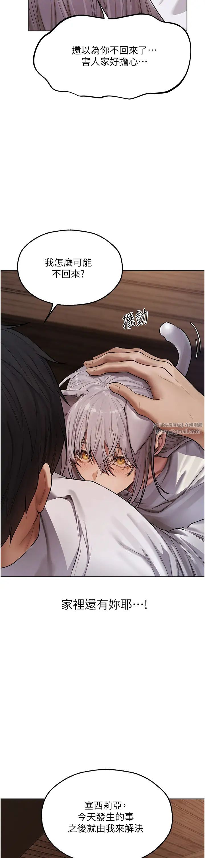 人妻獵人第47話-誰都不準動我的小貓!