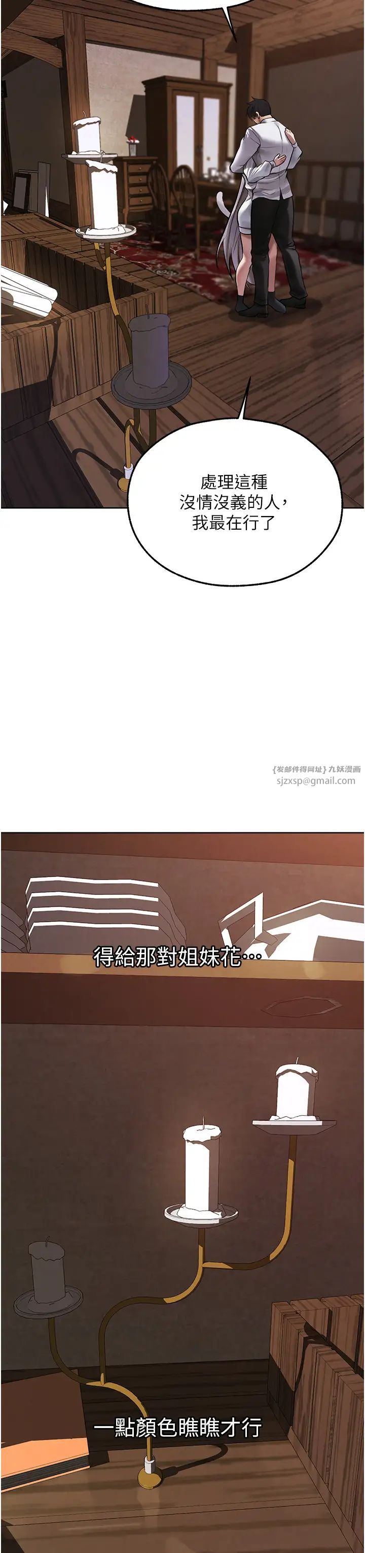 人妻猎人第47话-谁都不准动我的小猫!