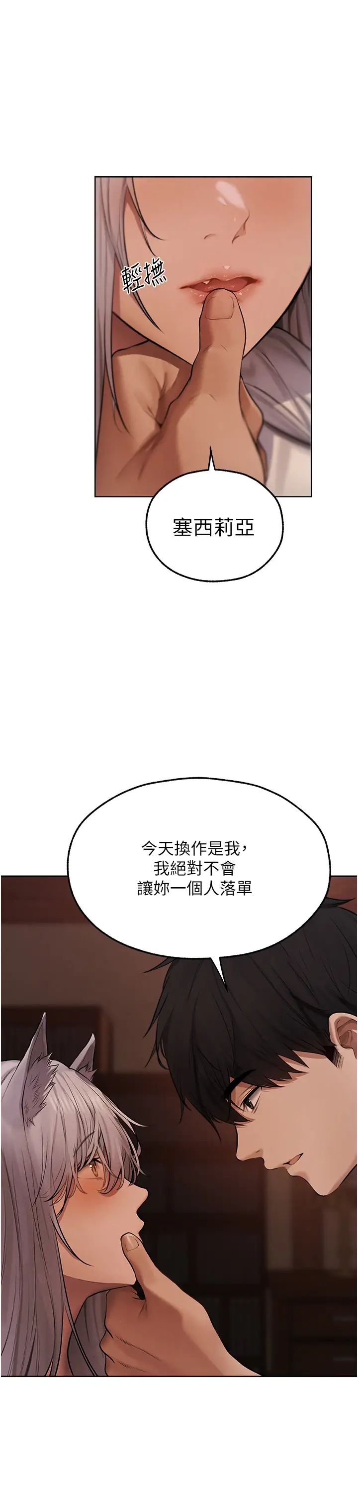 人妻獵人第47話-誰都不準動我的小貓!