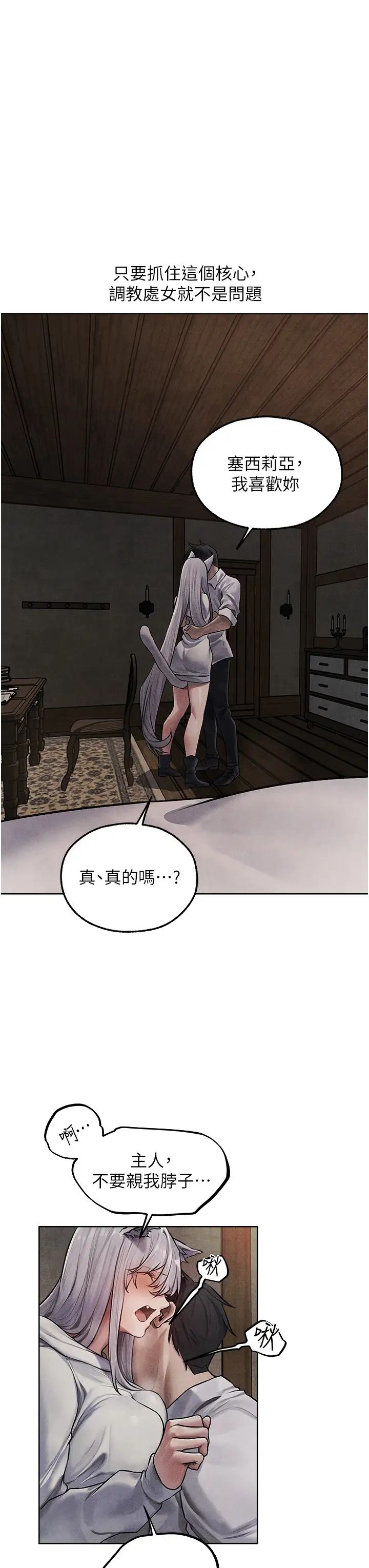 人妻猎人第48话-处女猫交战守则♡