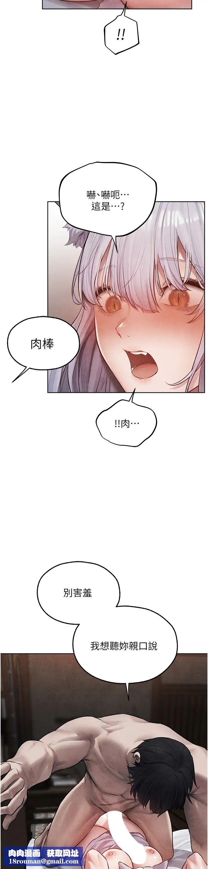 人妻獵人第48話-處女貓交戰守則♡