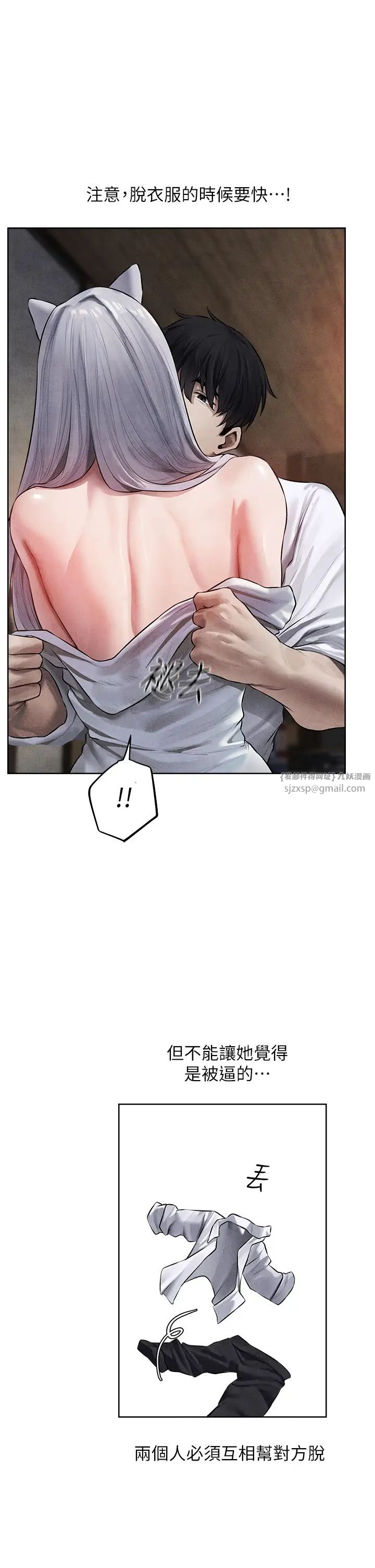 人妻獵人第48話-處女貓交戰守則♡