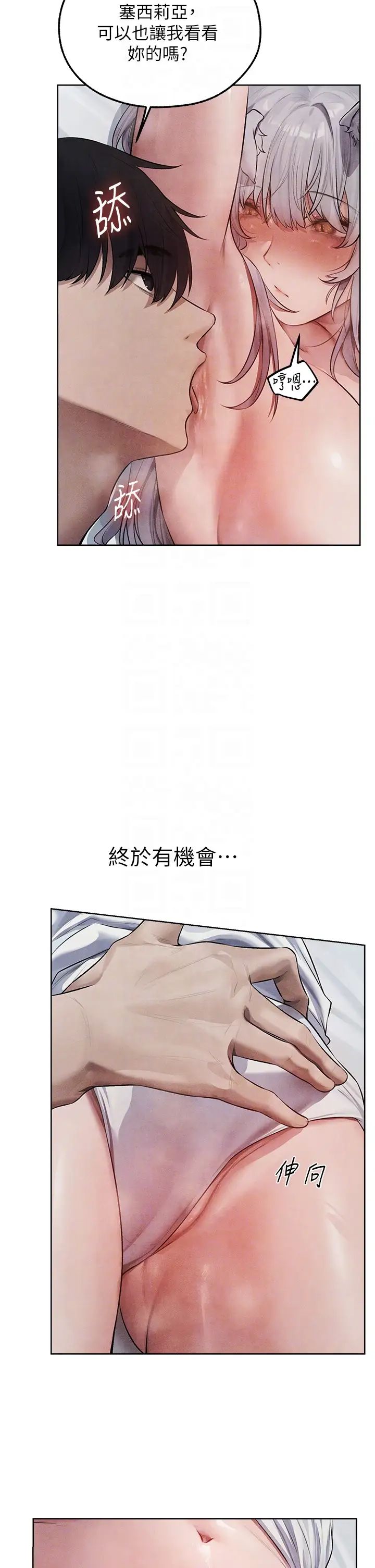 人妻獵人第48話-處女貓交戰守則♡