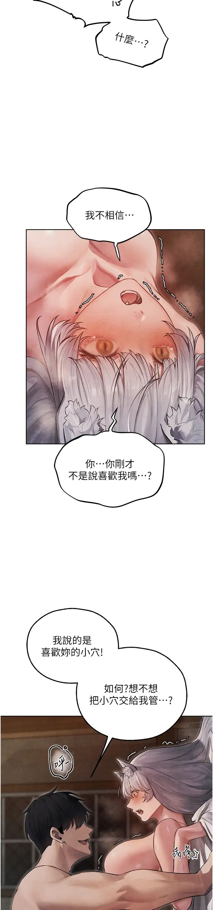 人妻猎人第49话-软磨硬「操」成功达阵