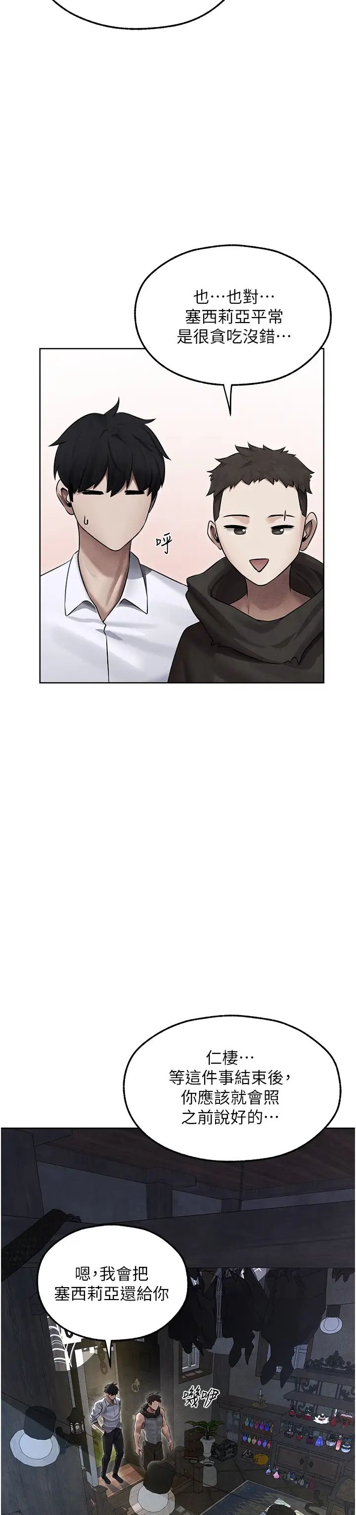 人妻猎人第49话-软磨硬「操」成功达阵