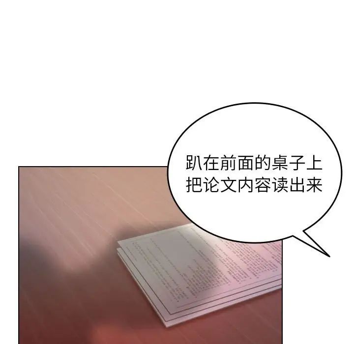 借住教授家第36话