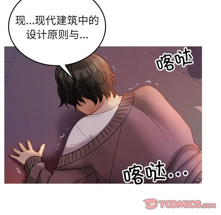 借住教授家第36話