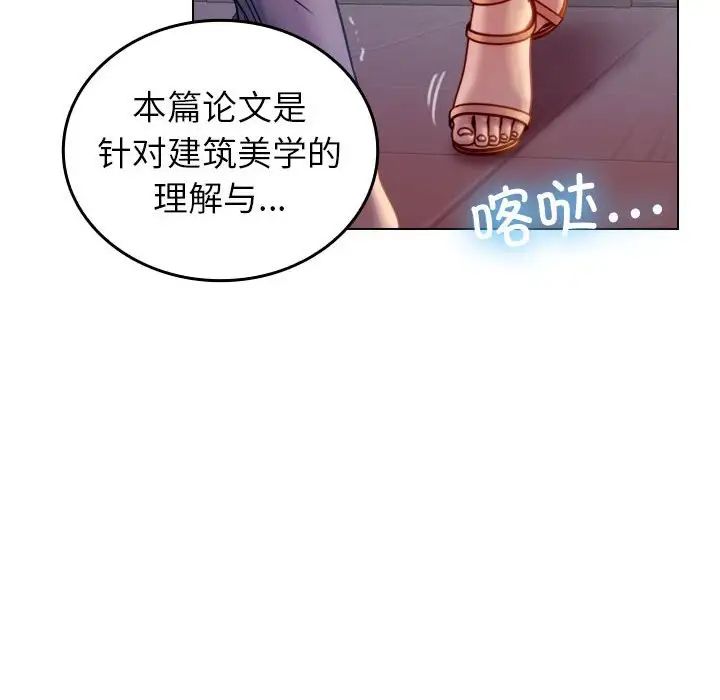 借住教授家第36話