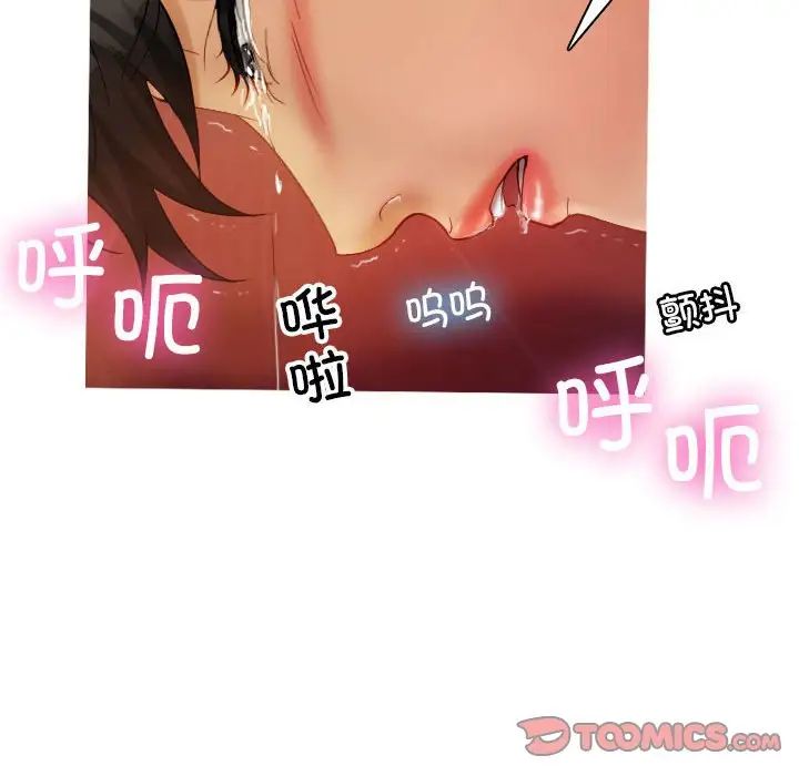 借住教授家第36话