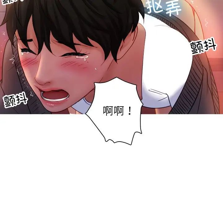 借住教授家第36話