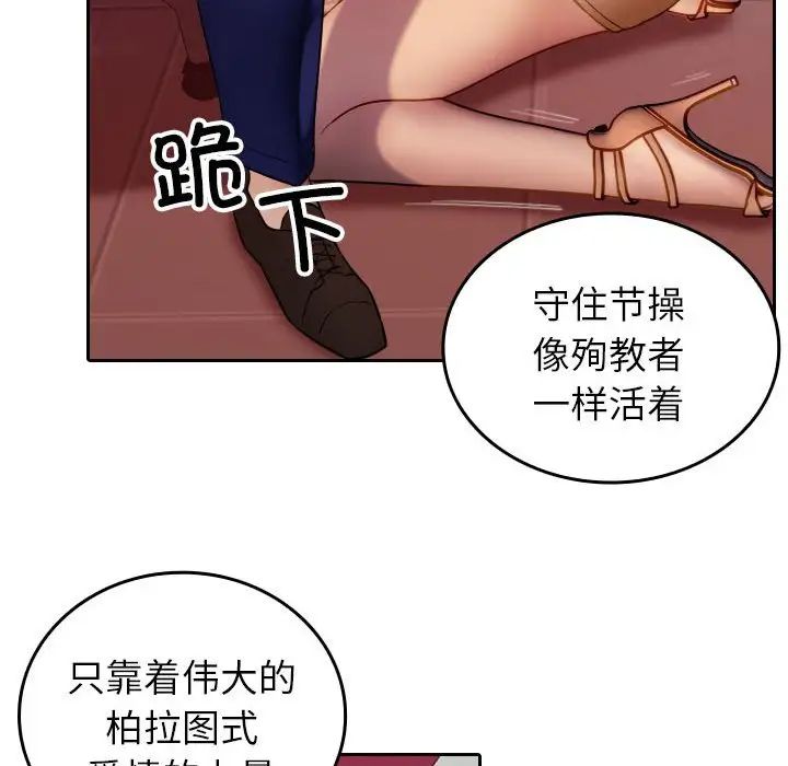 借住教授家第36话