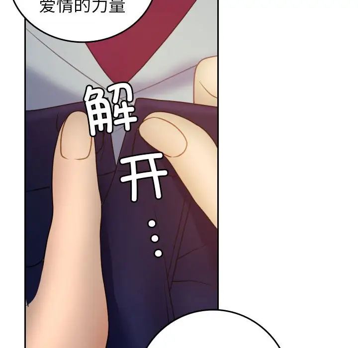 借住教授家第36话