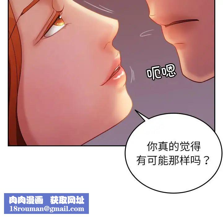 借住教授家第36话