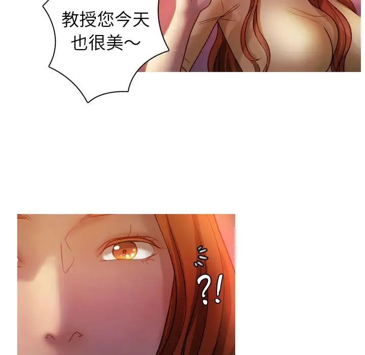 借住教授家第36話