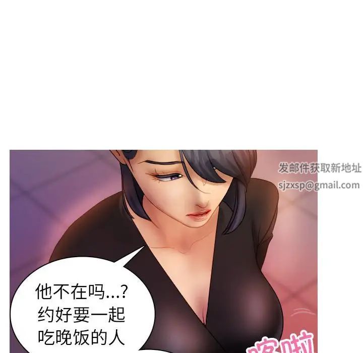 借住教授家第36话