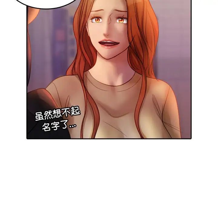 借住教授家第36話