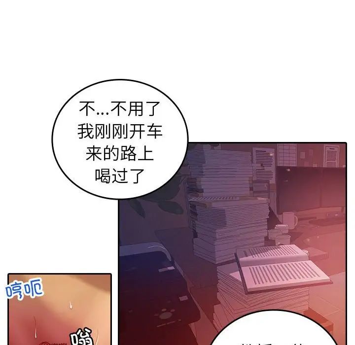 借住教授家第36話