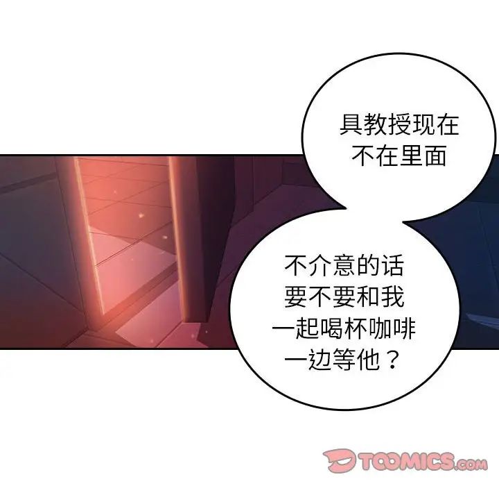 借住教授家第36話