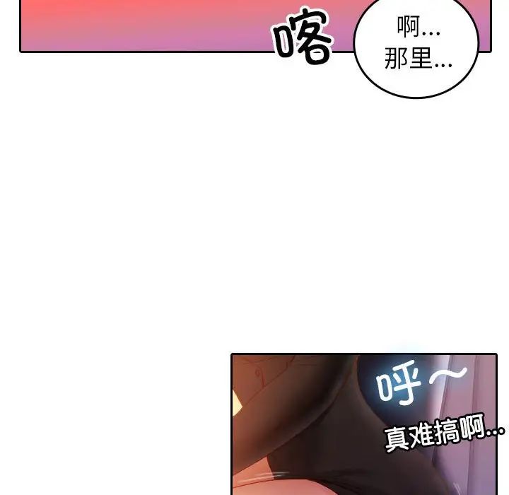 借住教授家第36話