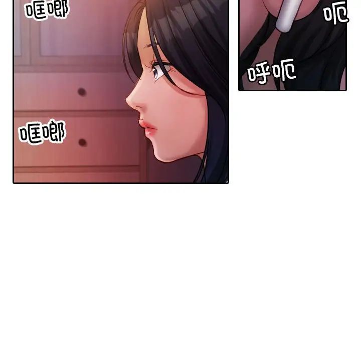 借住教授家第36话