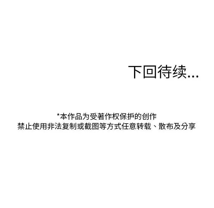 借住教授家第36话