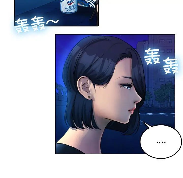 借住教授家第37話