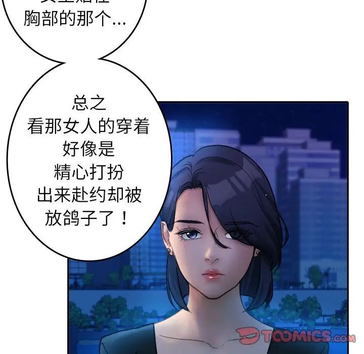 借住教授家第37话